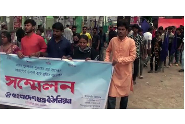 মানিকগঞ্জে ছাত্র ইউনিয়নের সম্মেলন 
