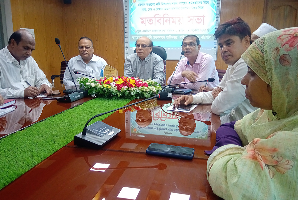 বরিশালে কৃষি কর্মকর্তাদের মতবিনিময় সভা