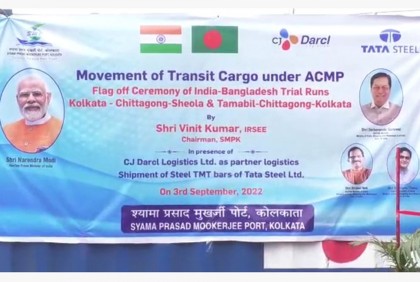 
ভারত-বাংলাদেশ প্রটোকল রুট দিয়ে তৃতীয়বারের জন্য ট্রায়াল রান 