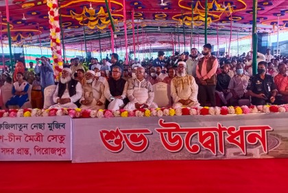 পিরোজপুরের কঁচা নদীতে বাংলাদেশ-চীন মৈত্রী সেতুর উদ্বোধন