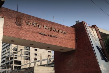 জাতীয় বিশ্ববিদ্যালয়ে ৫ সেপ্টেম্বর থেকে মাস্টার্স প্রোগ্রামে ভর্তি শুরু