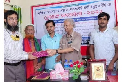 নাটোরের সিংড়ায় সাহিত্য আসর ও লেখক সংবর্ধনা