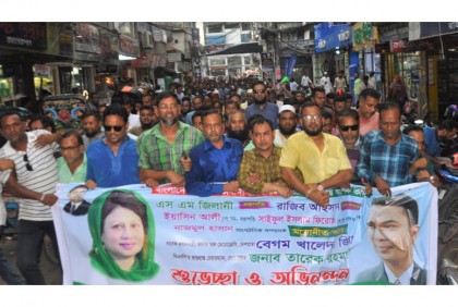স্বেচ্ছাসেবক দলের নতুন সম্পাদককে অভিনন্দন
জানিয়ে বরিশালে আনন্দ মিছিল