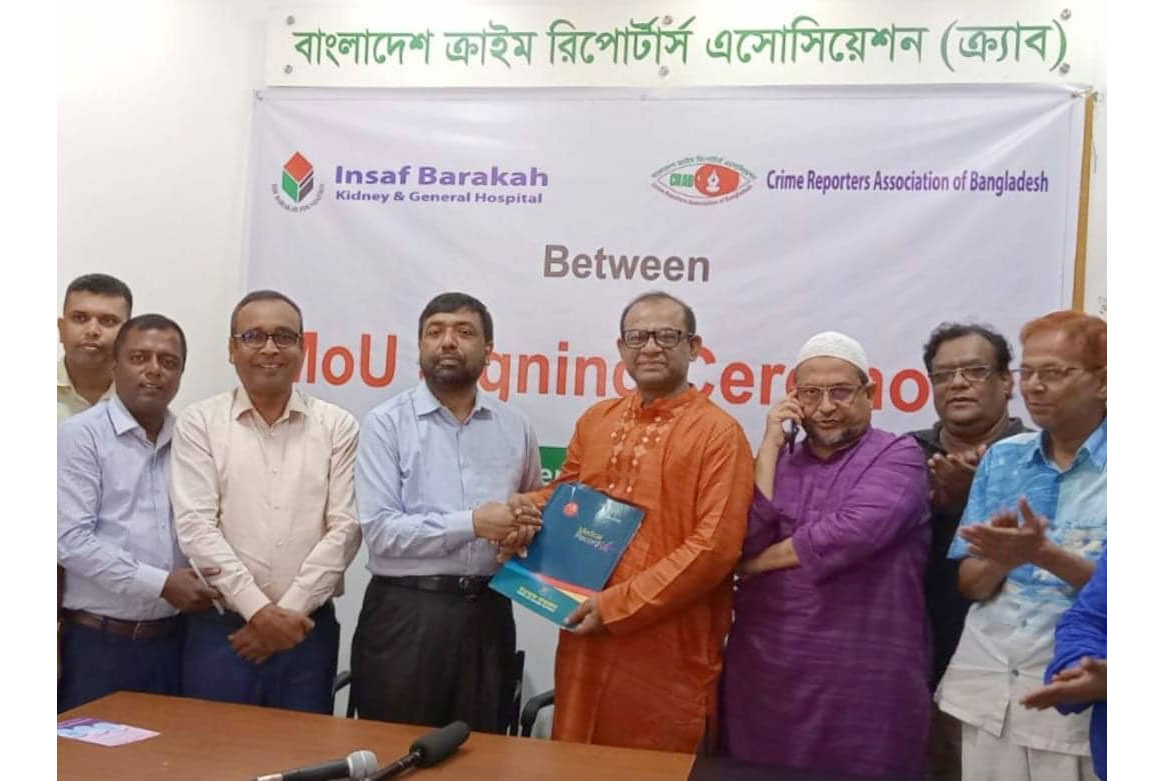 ক্র্যাব-ইনসাফ বারাকাহ কিডনি হাসপাতালের 
মধ্যে স্বাস্থ্যসেবা সমঝোতা চুক্তি স্বাক্ষর