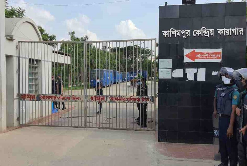 কাশিমপুর কারাগারে ২ বন্দীর মৃত্যু