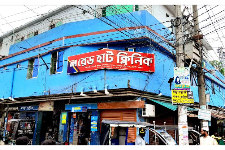 বগুড়ায় অবৈধ ক্লিনিক ও 
ডায়াগনস্টিক সেন্টারের ছড়াছড়ি