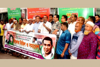 বগুড়ায় কৃষক দলের বিক্ষোভ সমাবেশ

