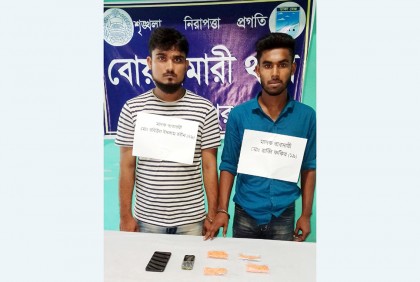 বোয়ালমারীতে ২ মাদক কারবারি আটক 