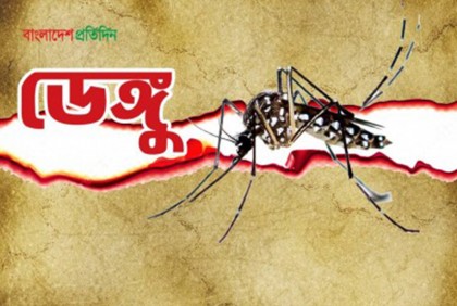 ২৪ ঘণ্টায় ডেঙ্গুতে তিনজনের মৃত্যু, শনাক্ত ২০৮