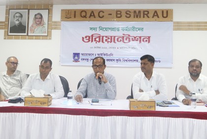 বশেমুরকৃবি’তে সদ্য নিয়োগপ্রাপ্ত কর্মচারীদের ওরিয়ন্টেশন অনুষ্ঠিত
