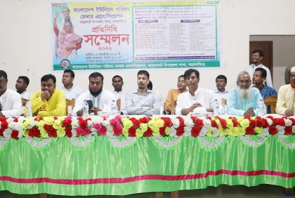 হালুয়াঘাটে মেম্বার অ্যাসোসিয়েশনের প্রতিনিধি সম্মেলন