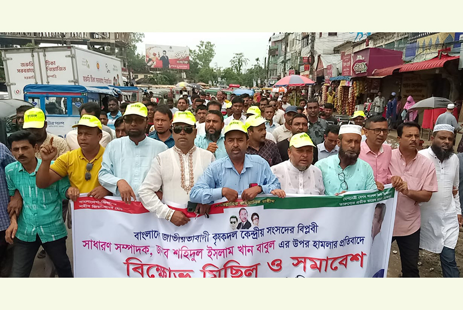 সুনামগঞ্জে কৃষক দলের বিক্ষোভ সমাবেশ
