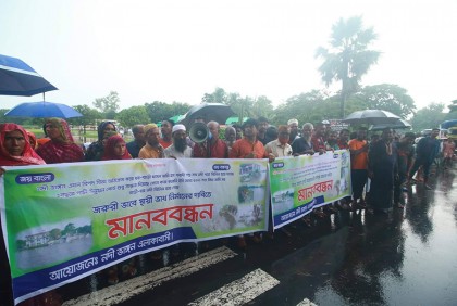 নদী ভাঙন থেকে বাঁচতে সড়ক অবরোধ করে মানববন্ধন