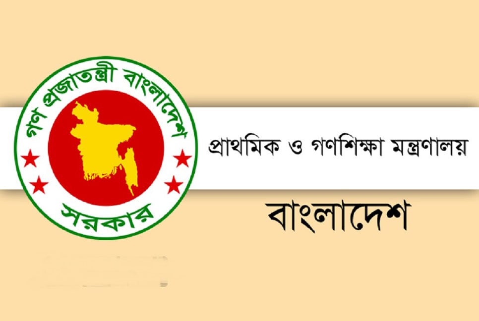 প্রাথমিকের শিক্ষক নিয়োগের চূড়ান্ত ফল নভেম্বরের শুরুতে 
