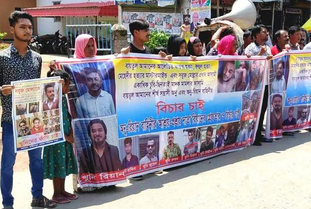 ফরিদপুরে সবুজ হত্যার বিচারের দাবিতে মানববন্ধন