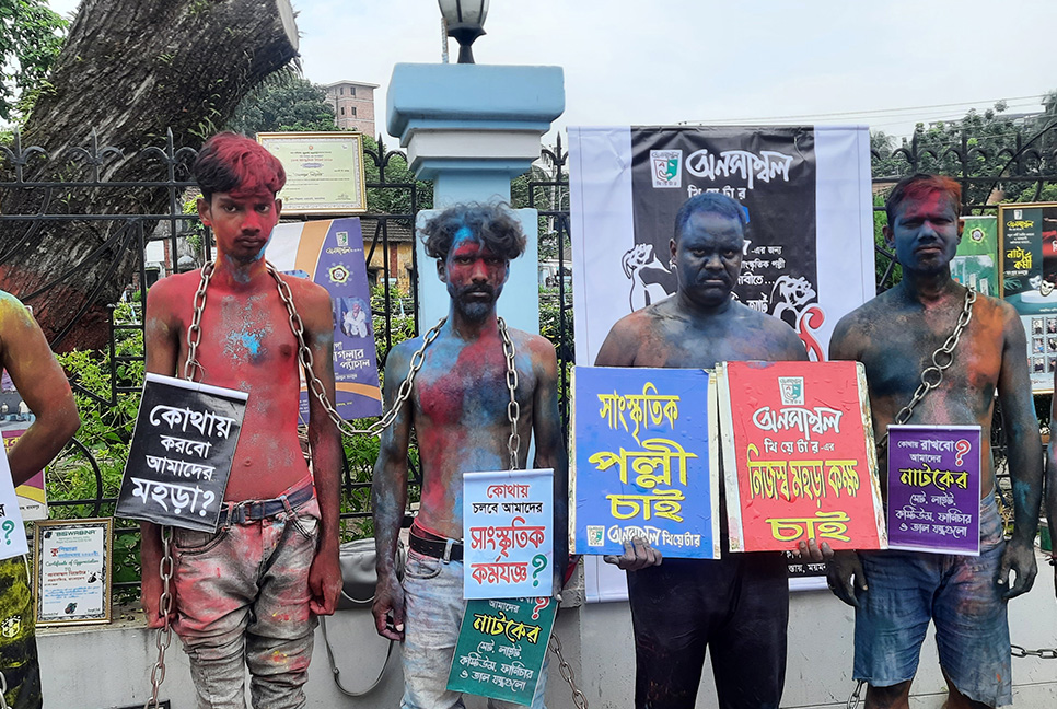 ময়মনসিংহে সাংস্কৃতিকপল্লী গড়ার দাবি জানিয়ে ব্যতিক্রমী আয়োজন