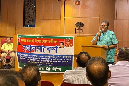 নিউইয়র্কে আওয়ামী লীগের প্রস্তুতি সভা অনুষ্ঠিত