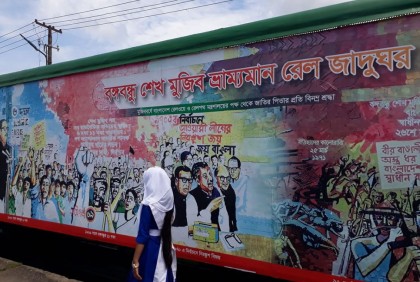 আখাউড়ায় ভ্রাম্যমাণ রেল জাদুঘরে শিক্ষার্থীদের ভিড়