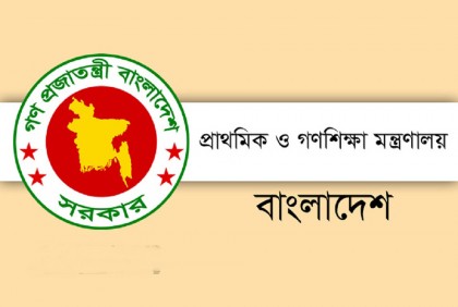 প্রাথমিকের শিক্ষক নিয়োগের চূড়ান্ত ফল নভেম্বরের শুরুতে 