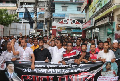 প্রতিবাদ সমাবেশে যুবদল ও ছাত্রদলের মধ্যে সংঘর্ষ