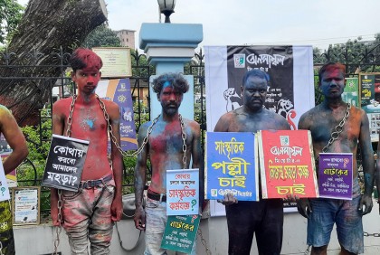 ময়মনসিংহে সাংস্কৃতিকপল্লী গড়ার দাবি জানিয়ে ব্যতিক্রমী আয়োজন