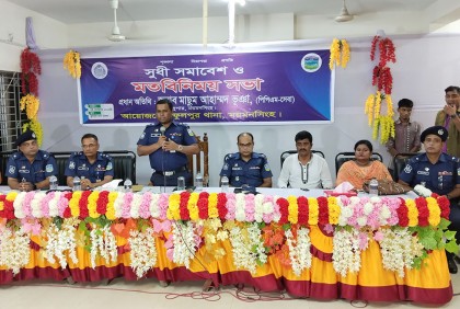 নতুন এসপির আগমনে সুধী সমাবেশ ও মতবিনিময় 