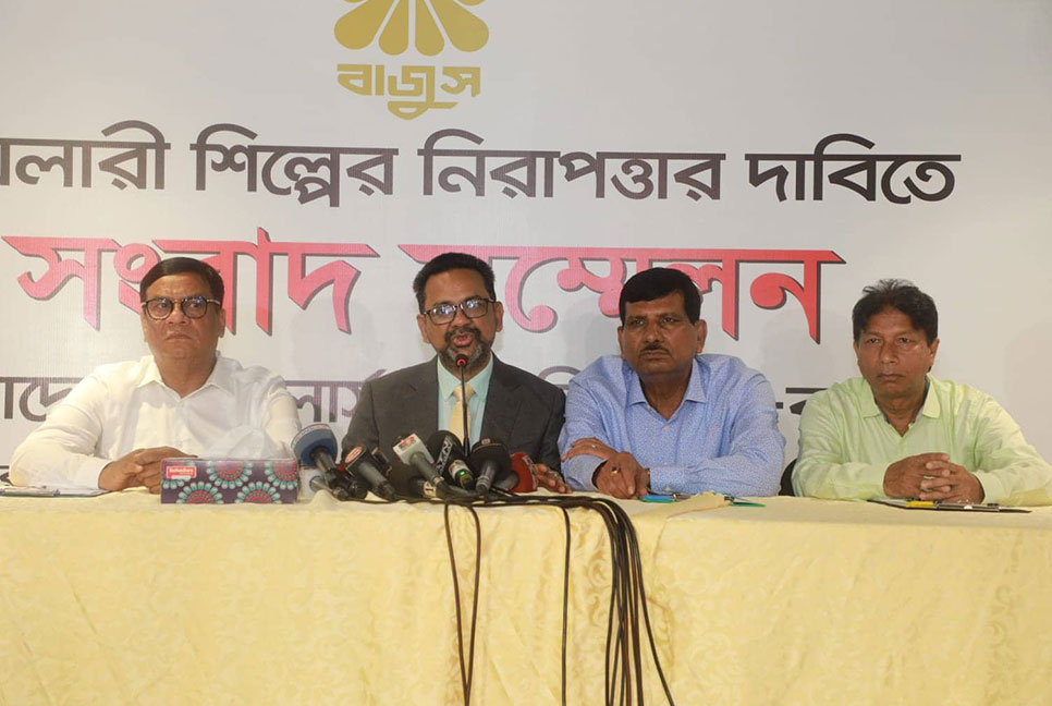 সারাদেশে জুয়েলারি শিল্পের নিরাপত্তা দাবি বাজুসের