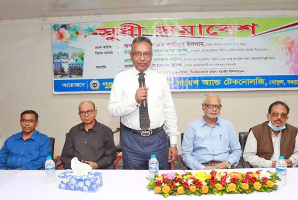 পুন্ড্র ইউনিভার্সিটি অব সায়েন্স অ্যান্ড টেকনোলজির সুধী সমাবেশ অনুষ্ঠিত