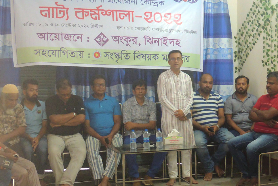 ঝিনাইদহে ৩ দিনব্যাপী নাট্য কর্মশালা 