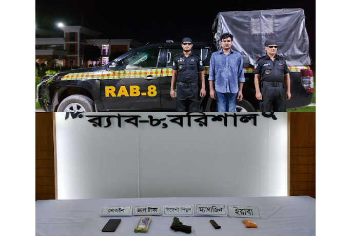 বরিশালে আগ্নেয়াস্ত্র ও জাল
টাকাসহ যুবক আটক