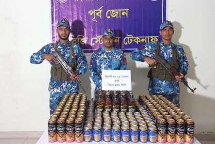 টেকনাফে বিপুল পরিমাণ বিদেশি মদ ও বিয়ার জব্দ
