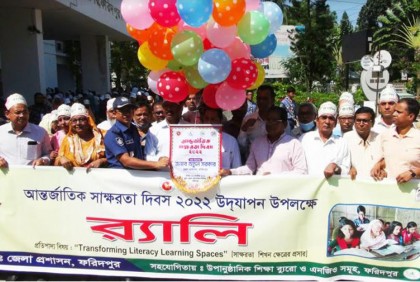 ফরিদপুরে সাক্ষরতা দিবস পালন