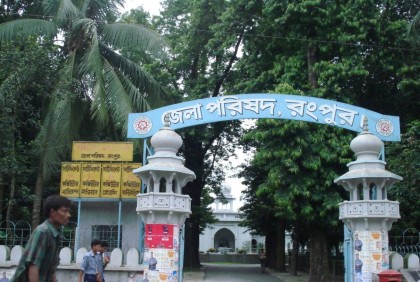 জেলা পরিষদ নির্বাচন: রংপুরে মনোনয় প্রত্যাশীদের তোড়জোর