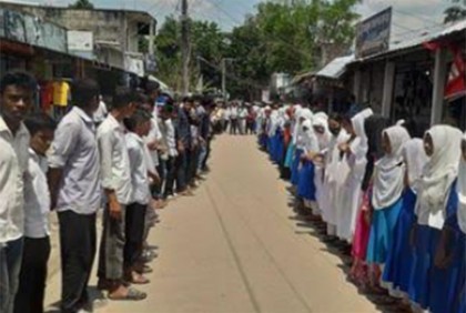 চাঁদপুরে শিক্ষার্থীদের ওপর হামলার প্রতিবাদে মানববন্ধন