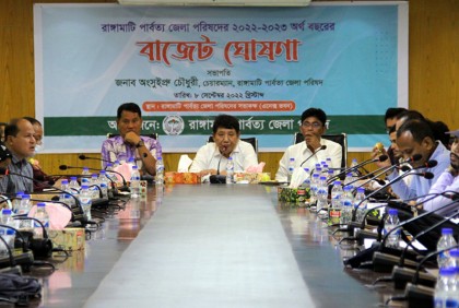 রাঙামাটি জেলা পরিষদের বাজেট ঘোষণা