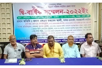 যাত্রাশিল্পী উন্নয়ন পরিষদ নাটোর জেলা শাখার সম্মেলন