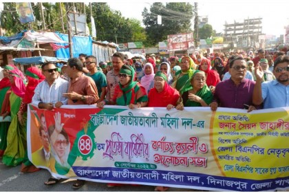 মহিলা দলের প্রতিষ্ঠাবার্ষিকীতে
দিনাজপুরে র‌্যালি