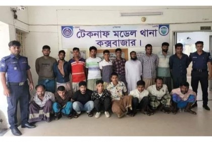 টেকনাফে পুলিশ অভিযানে ওয়ারেন্টভুক্ত ১৮ আসামি গ্রেফতার