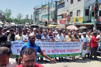 সুনামগঞ্জে বিএনপির বিক্ষোভ মিছিল ও সমাবেশ