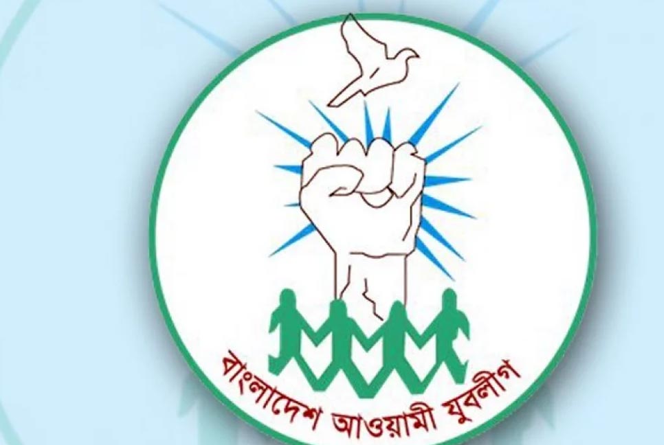কুমিল্লা দক্ষিণ জেলা যুবলীগের আহ্বায়ক কমিটি ঘোষণা