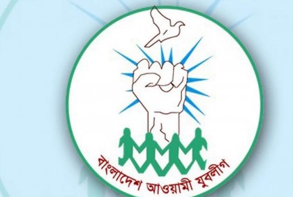 কুমিল্লা দক্ষিণ জেলা যুবলীগের আহ্বায়ক কমিটি ঘোষণা