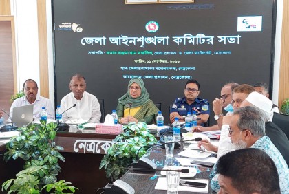 আইনশৃঙ্খলা সভায় স্বাস্থ্য বিভাগের বেহাল অবস্থায় অসন্তোষ 