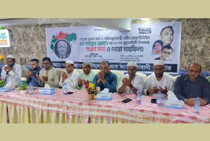 কাতারে এম সাইফুর রহমানের মৃত্যুবার্ষিকীতে দোয়া মাহফিল