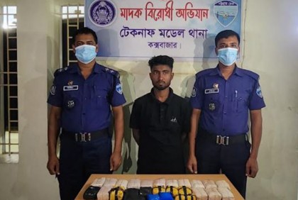টেকনাফে ইয়াবাসহ চালক আটক