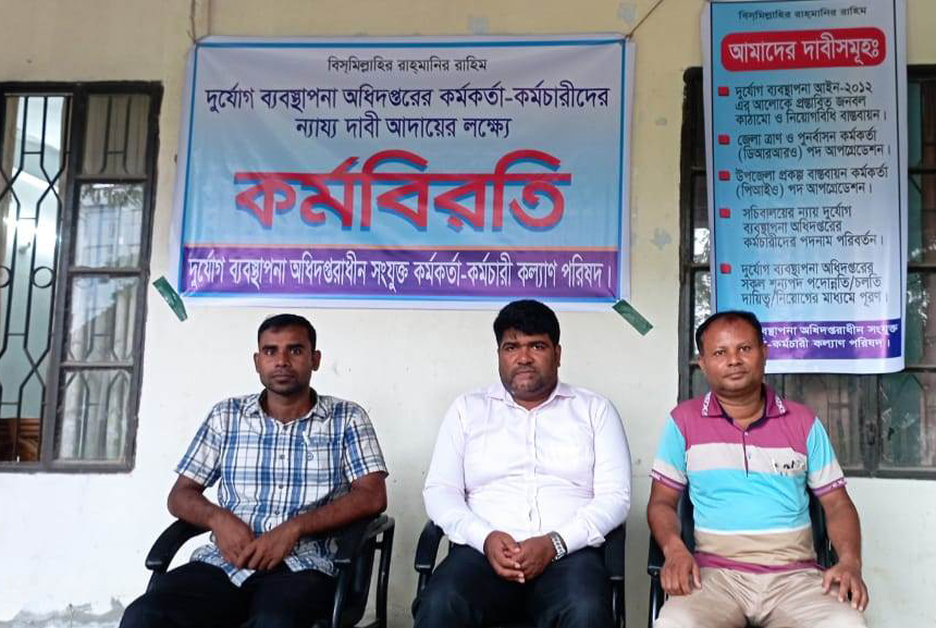 গাজীপুর সদর উপজেলার পিআইও অফিসের কর্মকর্তা-কর্মচারিদের কর্মবিরতি