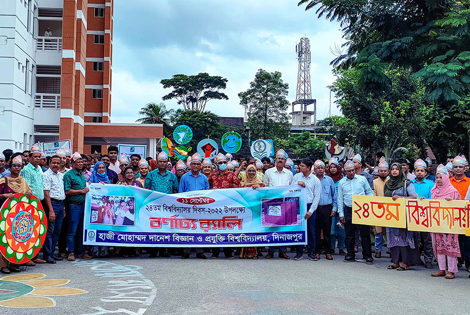হাবিপ্রবিতে বিশ্ববিদ্যালয় দিবস উদযাপন