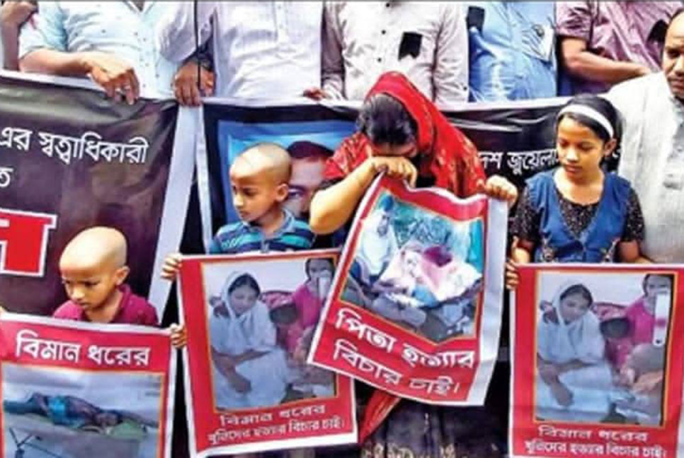 পটিয়ায় বাবার খুনিদের বিচার চেয়ে রাস্তায় ৩ শিশু