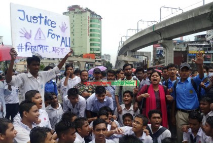 সড়কে সহপাঠী নিহত : বিচার দাবিতে তেজগাঁওয়ে শিক্ষার্থীদের অবরোধ

