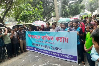 রাবিতে শিক্ষক লাঞ্ছনায় শিক্ষার্থীদের প্রতিবাদ কর্মসূচি