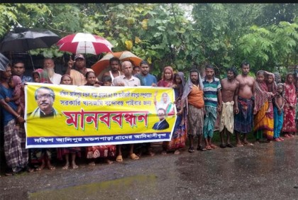 কায়পুত্র সম্প্রদায়ের পুনর্বাসনের দাবিতে সাতক্ষীরায় মানববন্ধন 